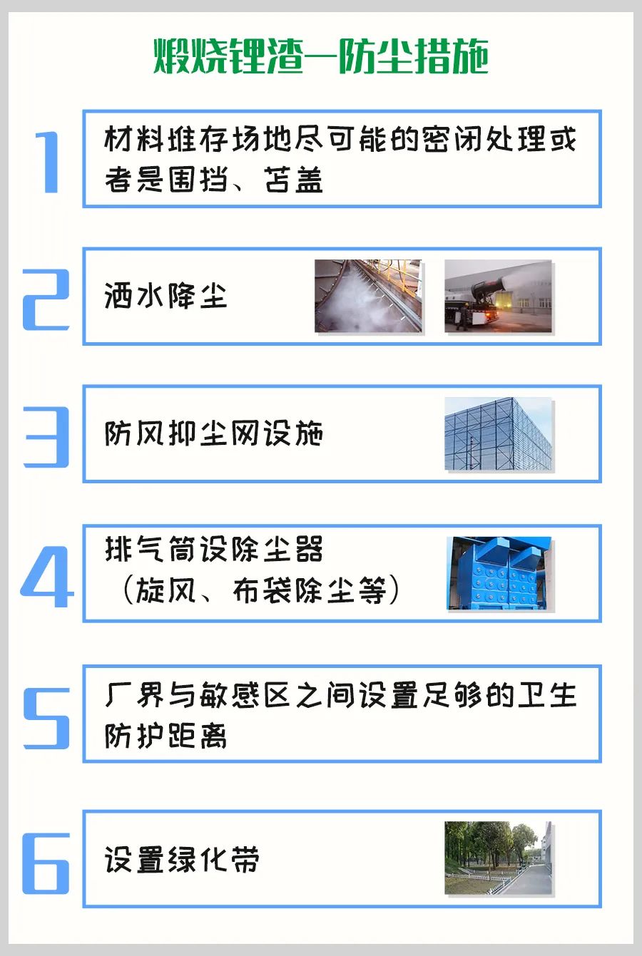 煅燒鋰渣廢氣異味大，科學(xué)除臭就找潔匠凈化