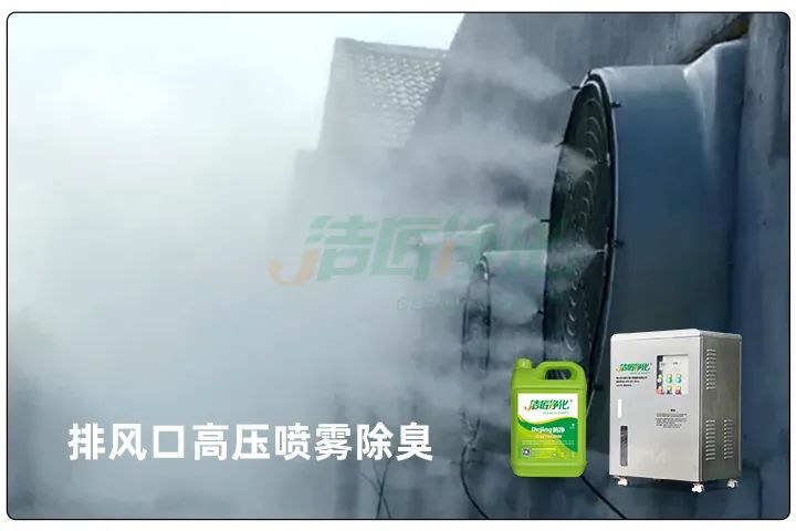 屠宰工廠惡臭影響周邊，使用除臭劑有什么注意要點(diǎn)？.jpg