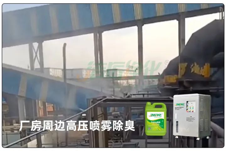 屠宰工廠惡臭影響周邊，使用除臭劑有什么注意要點(diǎn)？.jpg
