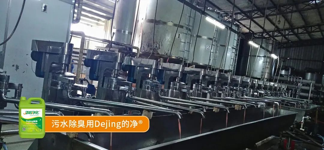 羽毛粉加工腥味、苦味、惡臭味混雜，看<a href='/' style='color: blue;' target='_blank'>工業(yè)除臭劑</a>如何快速除臭！.jpg