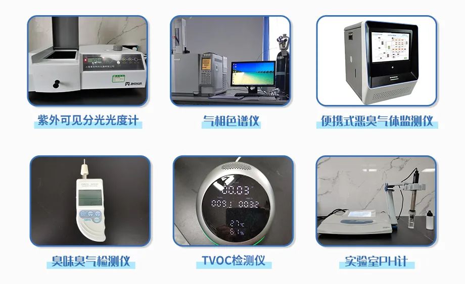 涉及多個行業(yè)！“揭秘”工業(yè)除臭劑是怎樣生產(chǎn)？帶你走進實驗研發(fā)中心！