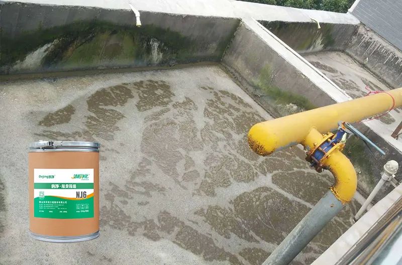 湖南某食品廠主要生產(chǎn)泡椒鳳腳、鹵汁豆干類食品。前段時間咨詢：污水處理池全部暴露在外面，夏天高溫，臭味特別大，能否用除臭劑解決？