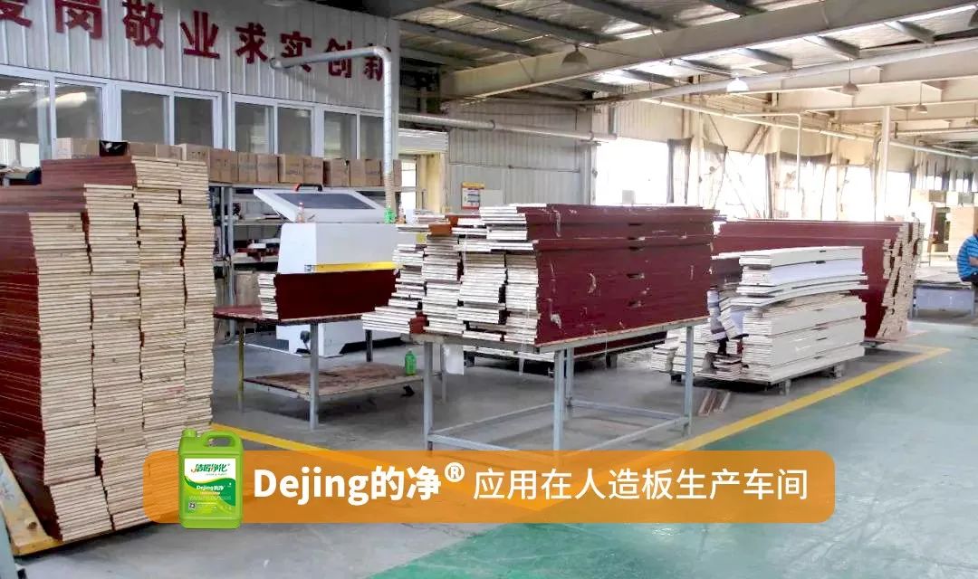 木質(zhì)建材、木質(zhì)家具制造業(yè)釋放大量臭味，的凈除臭劑快速分解除臭！