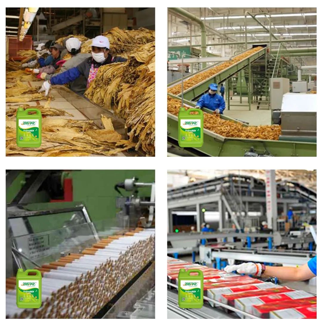 煙草加工異味廢氣危害大，快速除臭就用Dejing的凈除臭劑！.jpg