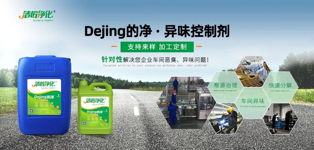涂裝生產(chǎn)，面對污染難題如何選擇除臭方案？.jpg