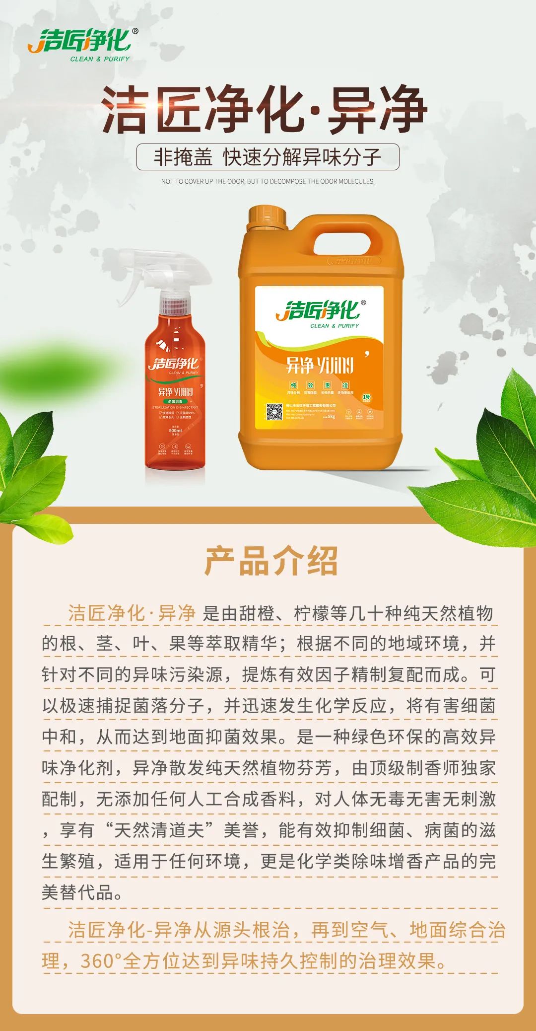 家里廚房有臭味怎么辦，潔匠凈化助您各個(gè)擊破！.jpg