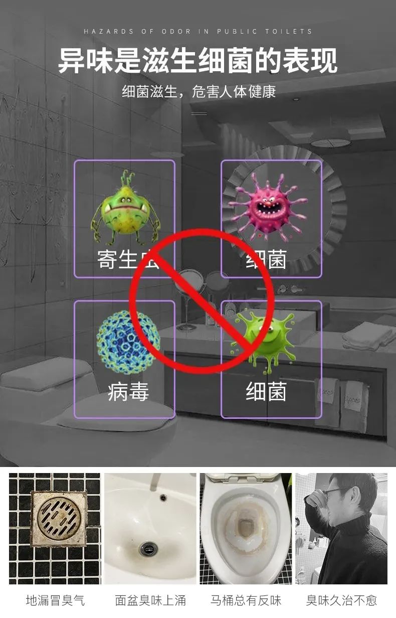 景區(qū)&商場&酒店&寫字樓公用衛(wèi)生間異味大，潔匠凈化有妙招！.jpg