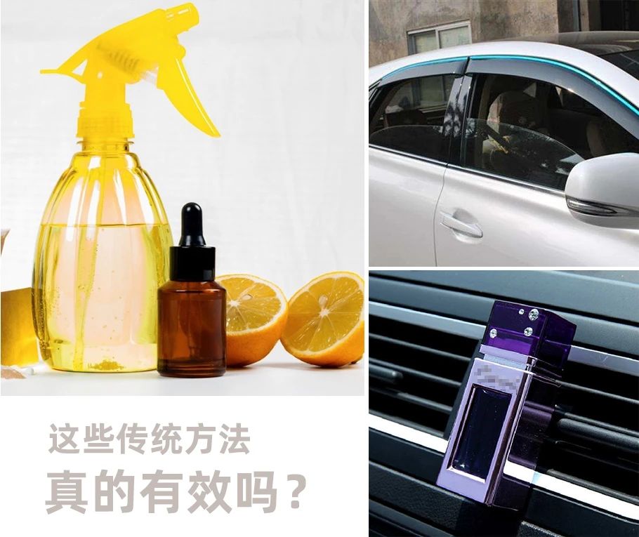車內(nèi)有頑固臭味，異味廢氣消除需要用針對型除味劑！.jpg